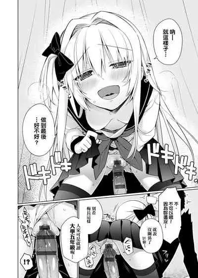 [Giuniu] Pure x Shiko x Milk | 純愛×發情×牛奶浴 [Chinese] [Digital]