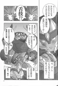 [Aniki][Kino Tsukimi] Red Game (Chou MM Bekkan)