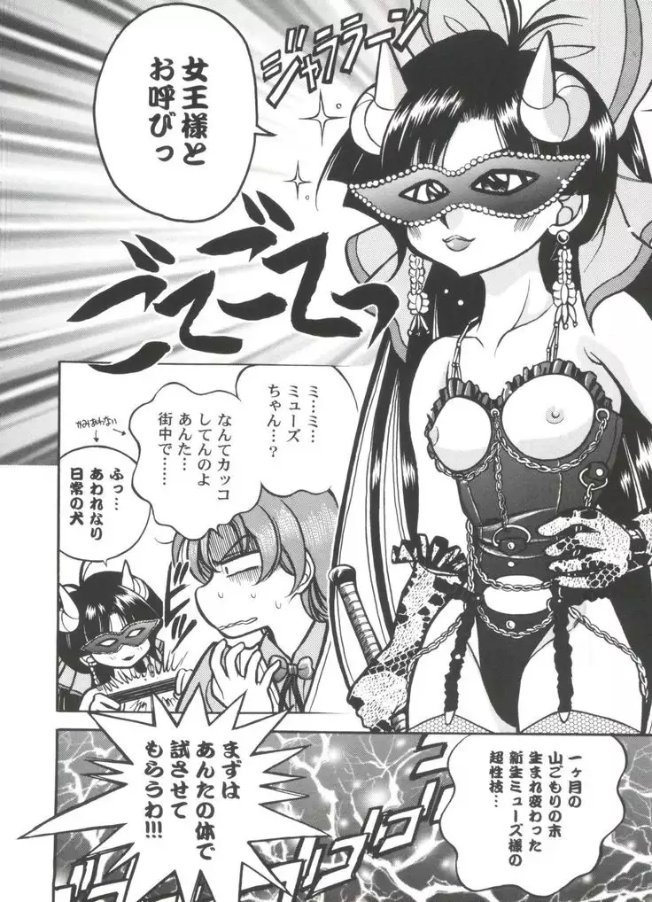 Girl's Parade 2000 8