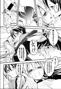 [Vanilla Boh] Love Trap