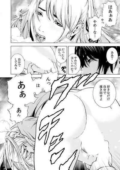 Netorareru.~ Tsuma Ga Ochi Yuku Hen'ai Kairaku No Hate Ni…