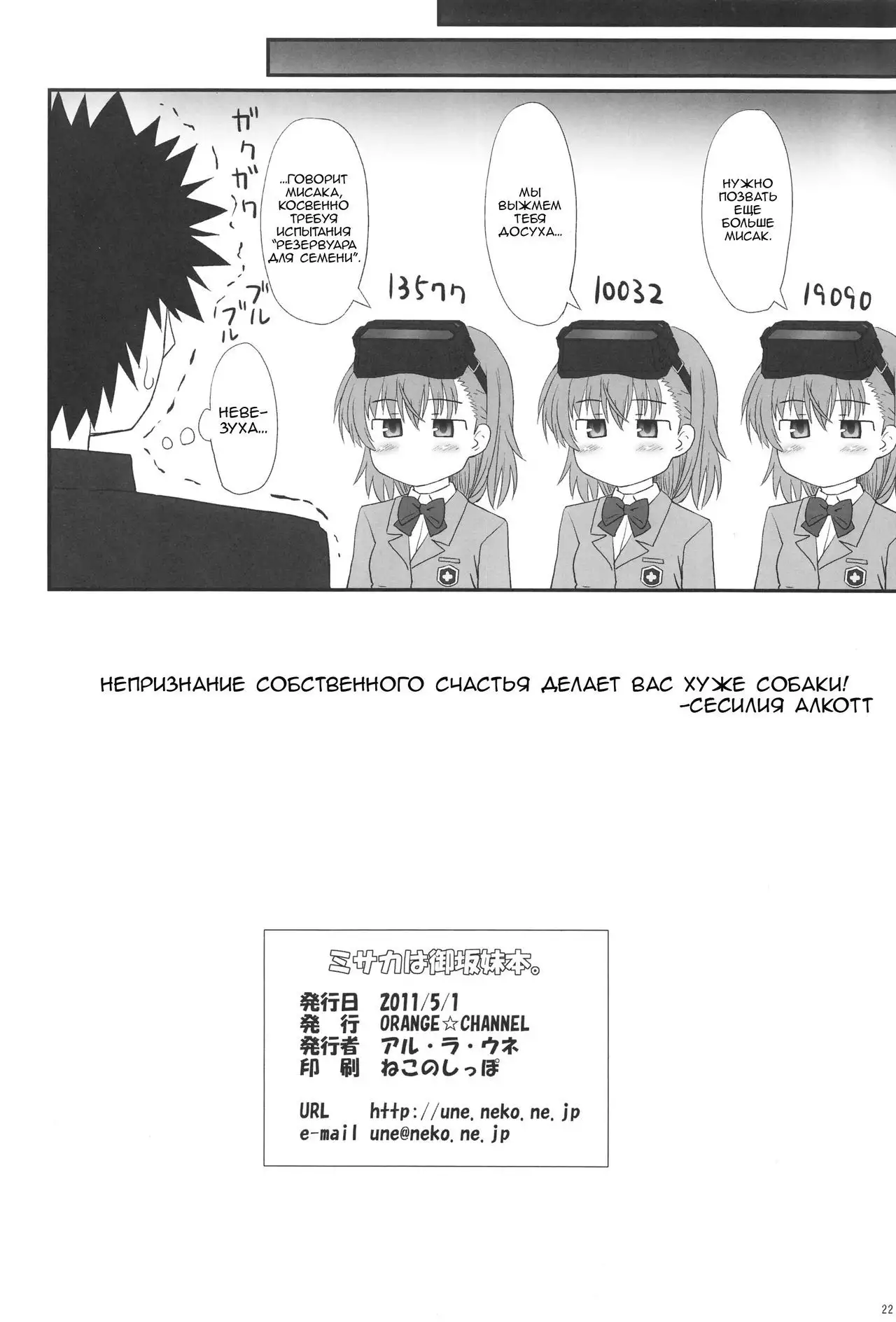 Misaka wa Misaka Imouto Hon. | Misaka is Misaka's sister book.