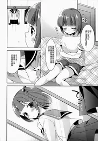 (C86) [R*kaffy (Aichi Shiho)] Boku dake No Oniichan [Chinese] [空想少年汉化]