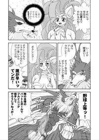 (C75) [Colt-Run (Colulun, Minami Kohto)] G×F DX PLUS (Darkstalkers)