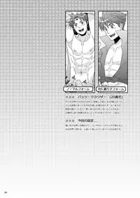 [Wasukoro (Nukobao)] Batz koi!! (Dissidia Final Fantasy) [Digital]