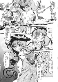 (C76) [Mekabu Fighter (Uirou)] Mekabu Imouto (Touhou Project)