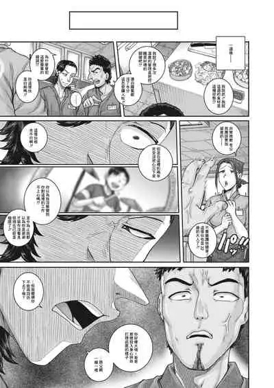 [Juna Juna Juice] Aizou Shokudou (COMIC HOTMiLK Koime Vol. 30) [中国翻訳] [Digital]