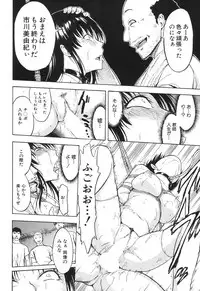 [Hakaba] Onna Kyoushi Ichikawa Miyuki