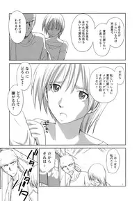 [Mutsuki Tsutomu] Kaikan Ondo n°C Vol. 1