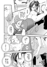 [Unknown (UNKNOWN)] Yogari Sugite Okashiku Narisou 1