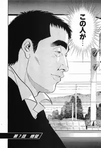 [Sakabe Shuuichi] Rape Vol.1