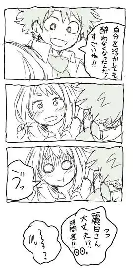 deku ochako log r18