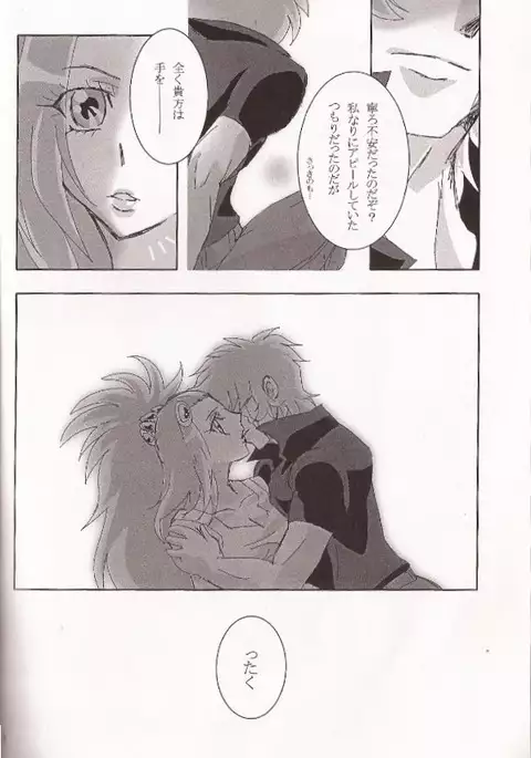 Ishiki no Kyoukai Mondai KHM 135