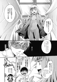 [Itou Ei] Anata o Sutte mo ii desu ka?