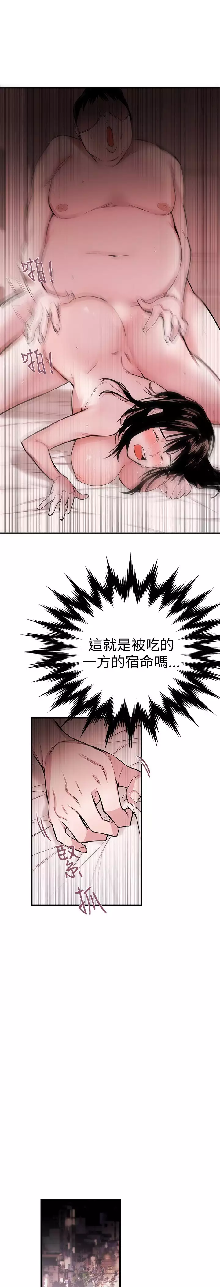 Female Disciple 女助教 Ch.1~8 中文