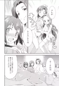 (C90) [Kaguya Hime Koubou (Gekka Kaguya)] THE FUTANARI M@STER 2 (THE IDOLM@STER)