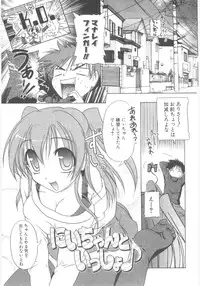 [Akazawa Red] Little Lovers