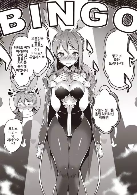 Jewel Resort ni H na Keihin ga Tsuika Saremashita