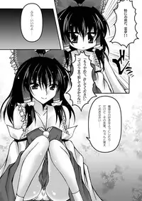 [Chronicle (YUKITO)] Only my wizard (Touhou Project) [Digital]