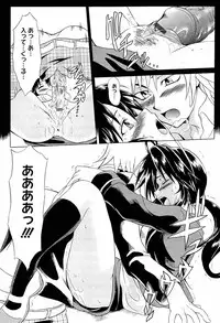 [Tsujikaze] Onedari Toy Box