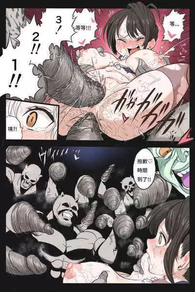 Mankoku Bujutsukai 3