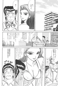 [Shou Aikawa & Kenjirou Kakimoto] Pure 03