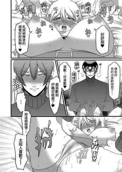"Kyohiken Nante Nain da Yo" Danna no Shinyuu ni Netorareru Hitozuma|「妳沒有資格拒絕我」人妻慘遭老公的好友NTR