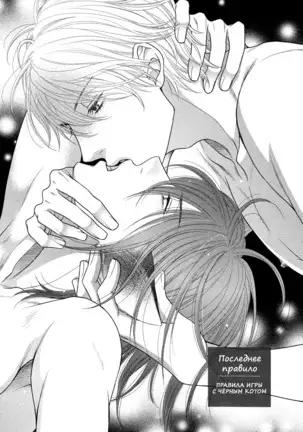 Kuroneko Kareshi no Asobikata