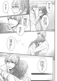 (C85) [Giselle (Rinkoyo)] Ai no Myouyaku - L'elisir d'amore [Zenpen] (DRAMAtical Murder)