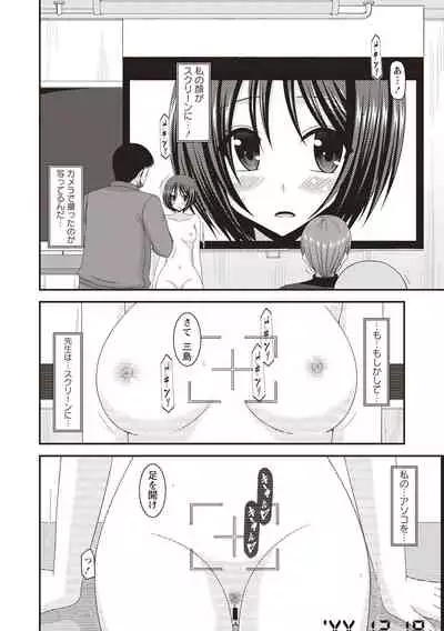 Roshutsu Shoujo Yuugi Kan