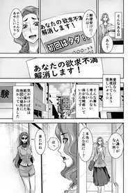 [Akumenari (Bonnari)] Kurinari Miboujin 2