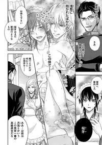 [Aoyama Alto] Otoko Oiran Hatsumono Naburi