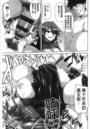 箱庭二咲ク雌ノ華