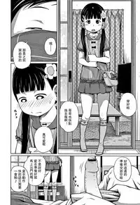Kawaii Imouto to Ikenai Koto Shiteimasu! Ch.1-2
