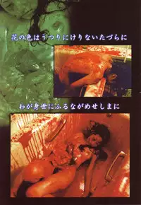 [Uziga Waita] Game Over [English]