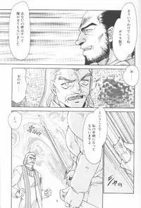 [Taira Hajime] Bad Moon...