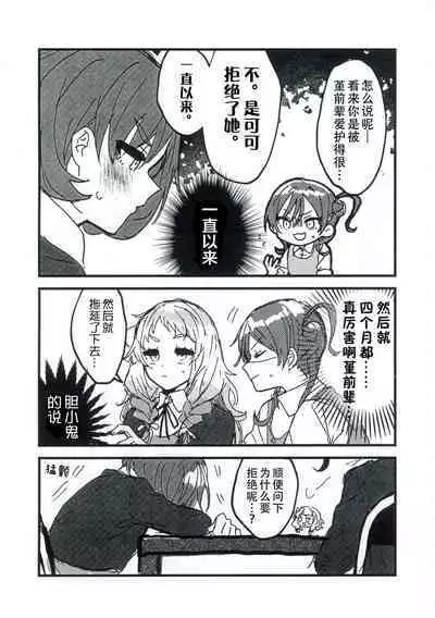 今夜キミと大すきしよう!