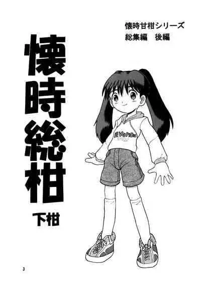 [MULTIVITAMIN (Tako Kuboh)] Futukora Jisokan Shimokan [Digital]