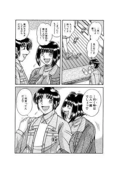 義母×義姉×義妹★5人でエッチな生活~い・い・コ・ト~