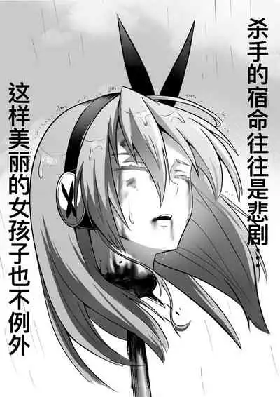 【Ghhoward】Chelsea: Kill the lover