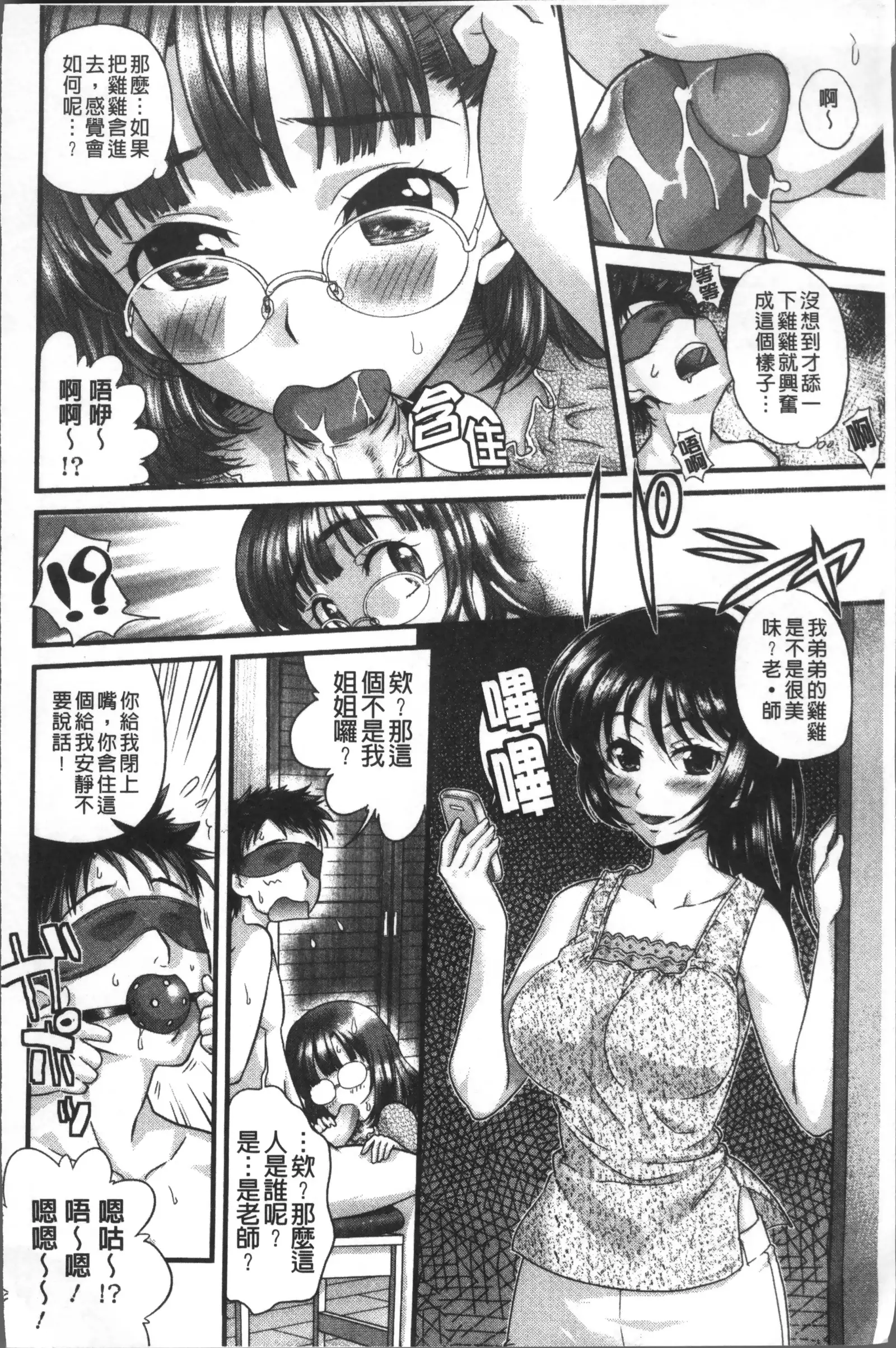 Yurufuwa Bitch | Q彈柔嫩Bitch