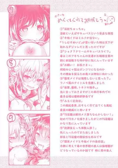 Meshimase! Fuwa Puni Ecchi