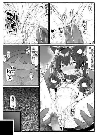 Mahou Shoujo VS Inma Seibutsu 20