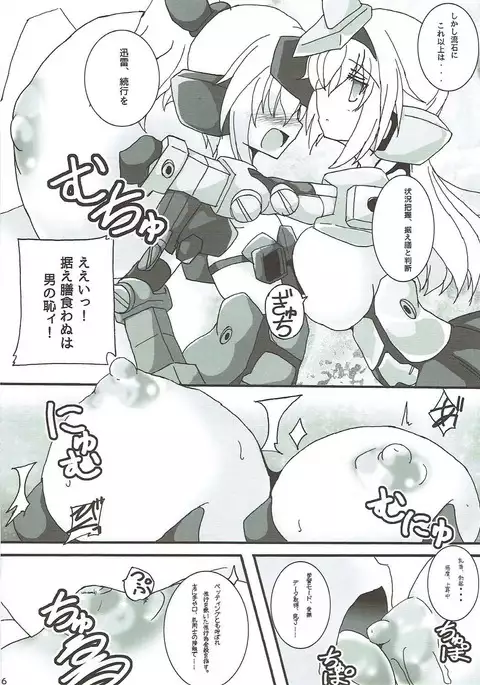 Architect Yoru no Gakushuu Mode