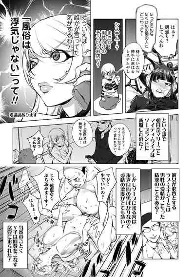 [Kon-Kit] Suki o Misetara Hamerarete [Digital]