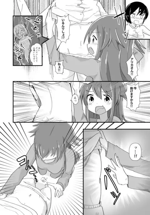 Mana in the environment of the body