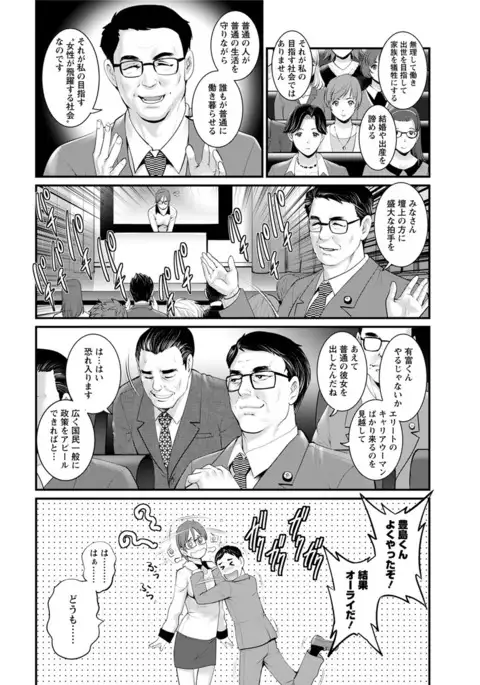 Toshimaku Sodachi no Toshima-san Ch. 1- 8