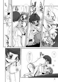 [Monogusa] Soma Uke Hon 7 (SU 7)