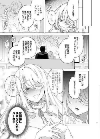 TS Fukushuu Revenge soushuuhen