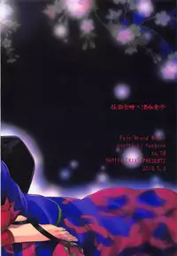 (Super ROOT4to5 2018) [RIX (Mamiya)] Ikenai Ko (Fate/Grand Order)